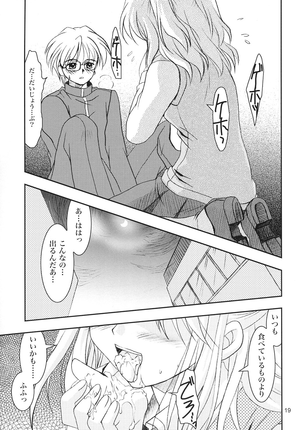 (C63) [PLUM (かん奈)] 月波楼 巻ノ四 (月姫)