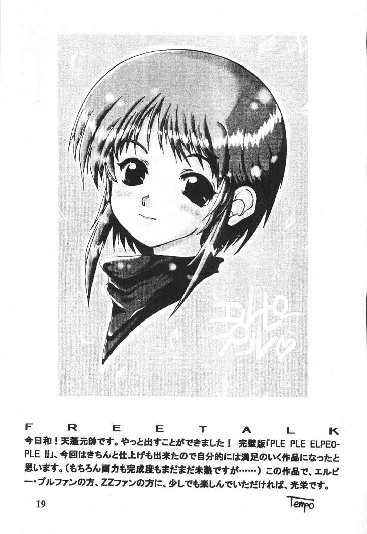 (Cレヴォ30) [朧 (天蓬元帥)] パーフェクトエルピー作戦「PLE PLE エルピー・プル！！」 (ガンダムZZ)