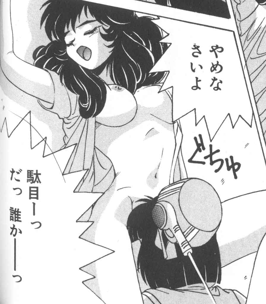 [A・K] 制服仮面バスガイダー