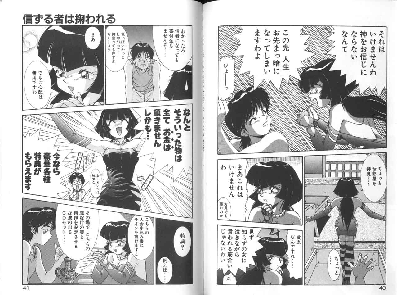 [A・K] 制服仮面バスガイダー
