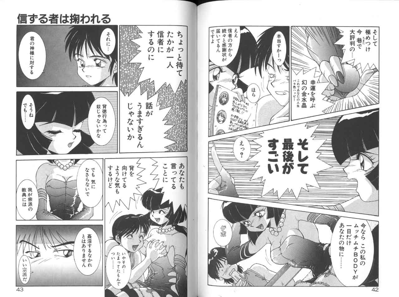 [A・K] 制服仮面バスガイダー