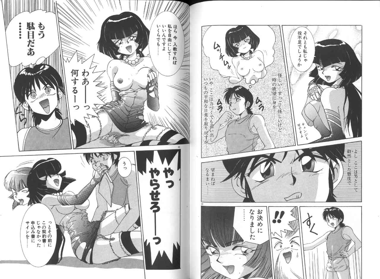 [A・K] 制服仮面バスガイダー