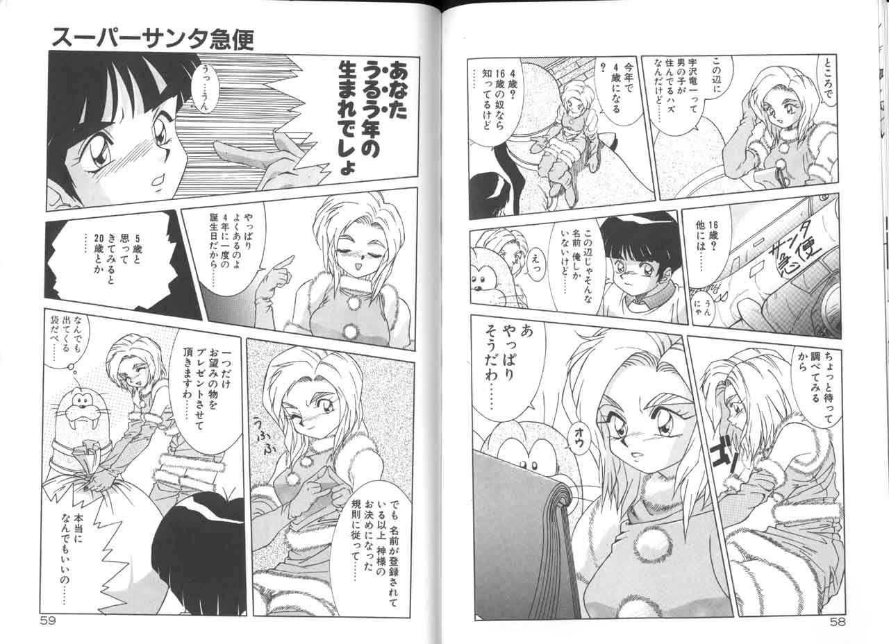[A・K] 制服仮面バスガイダー