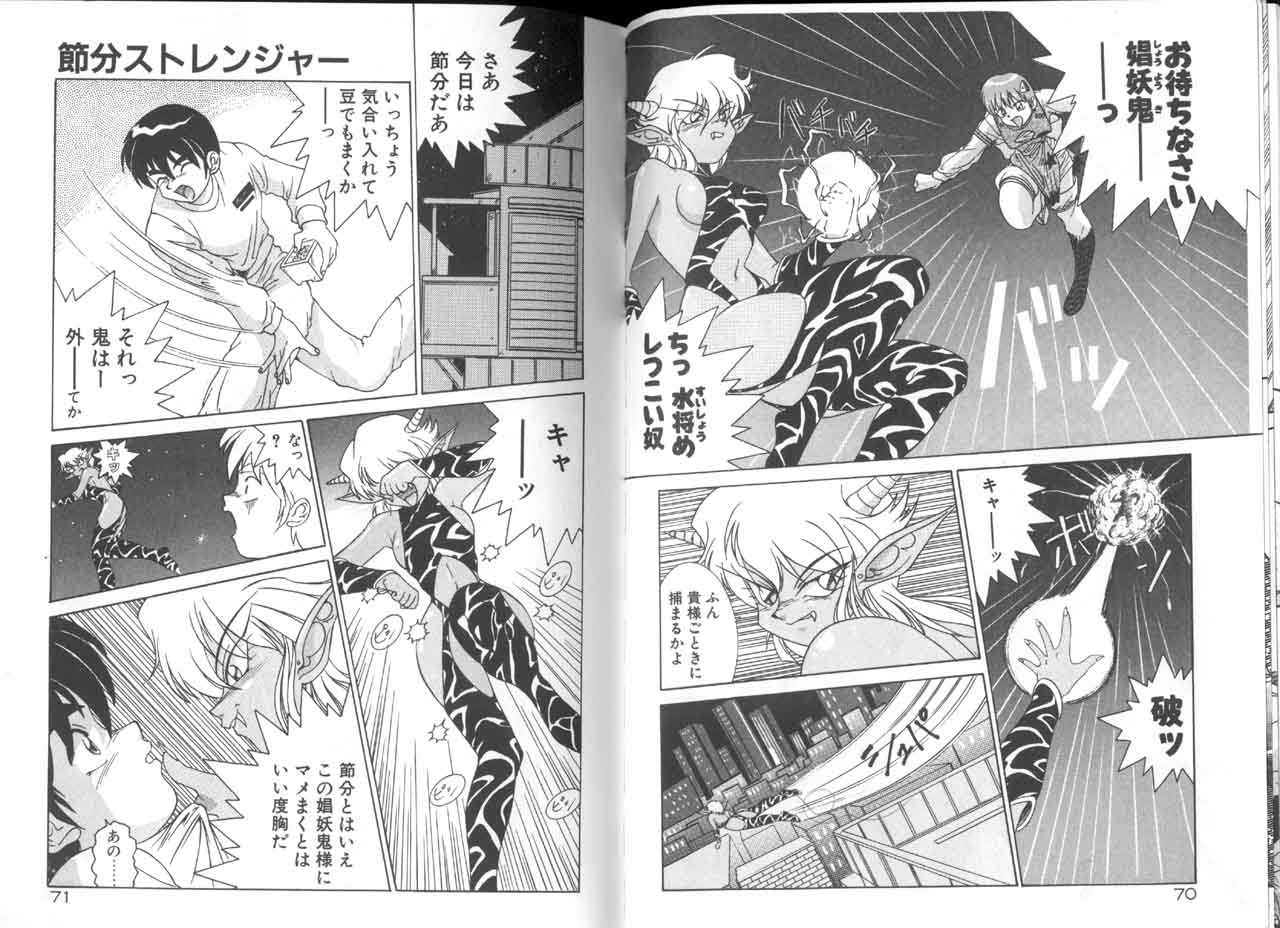 [A・K] 制服仮面バスガイダー
