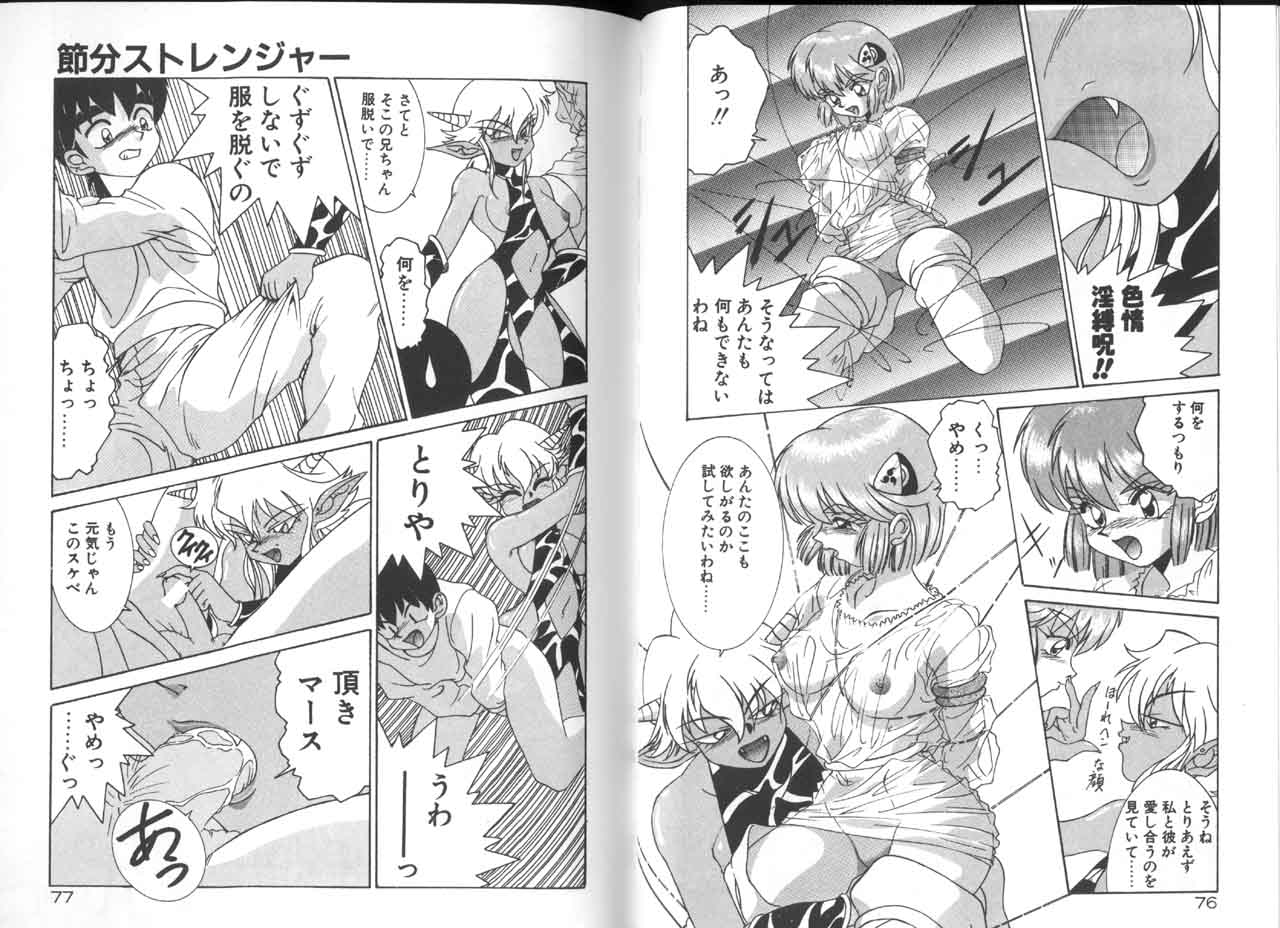 [A・K] 制服仮面バスガイダー