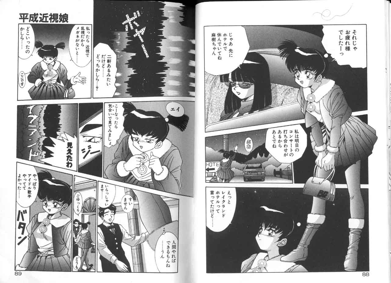 [A・K] 制服仮面バスガイダー