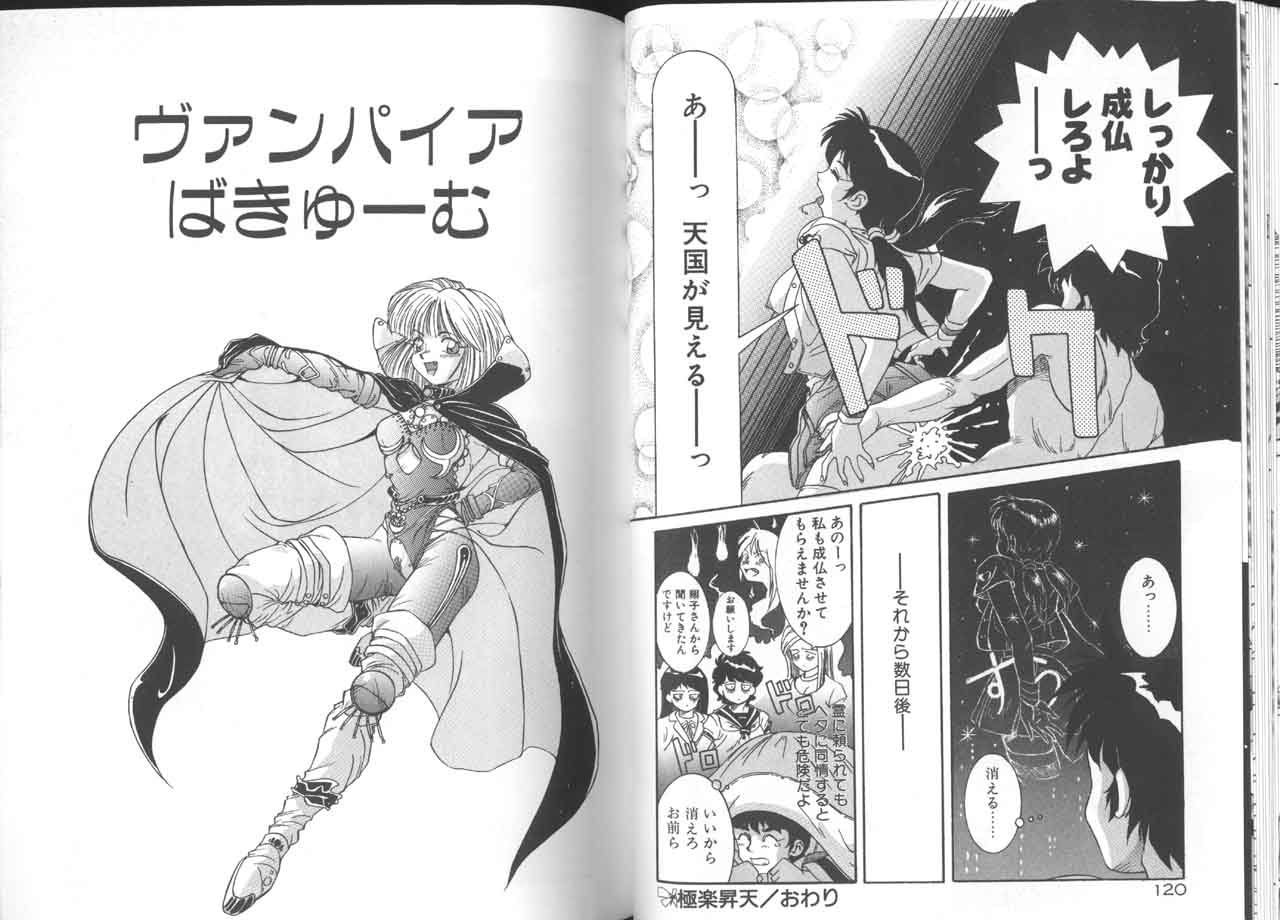 [A・K] 制服仮面バスガイダー