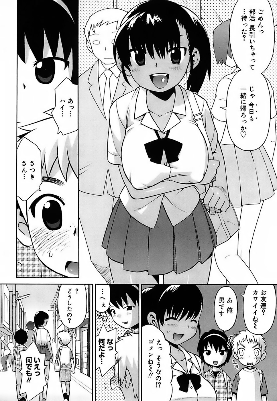 [和六里ハル] 大妹