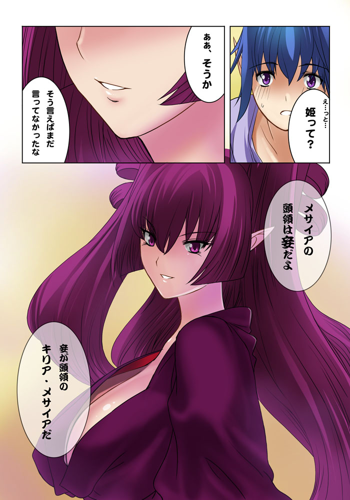 [MilkyBox （Qoopie）] エルフ狩り～第一幕 エルフの逃亡者～