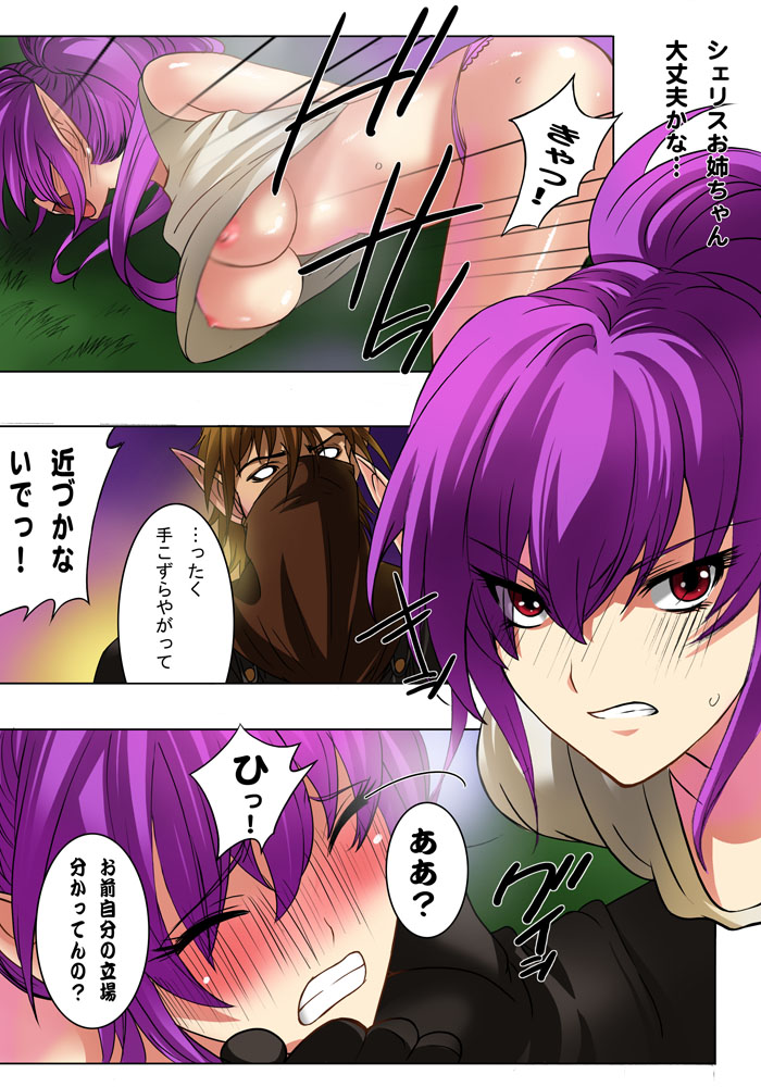 [MilkyBox （Qoopie）] エルフ狩り～第一幕 エルフの逃亡者～