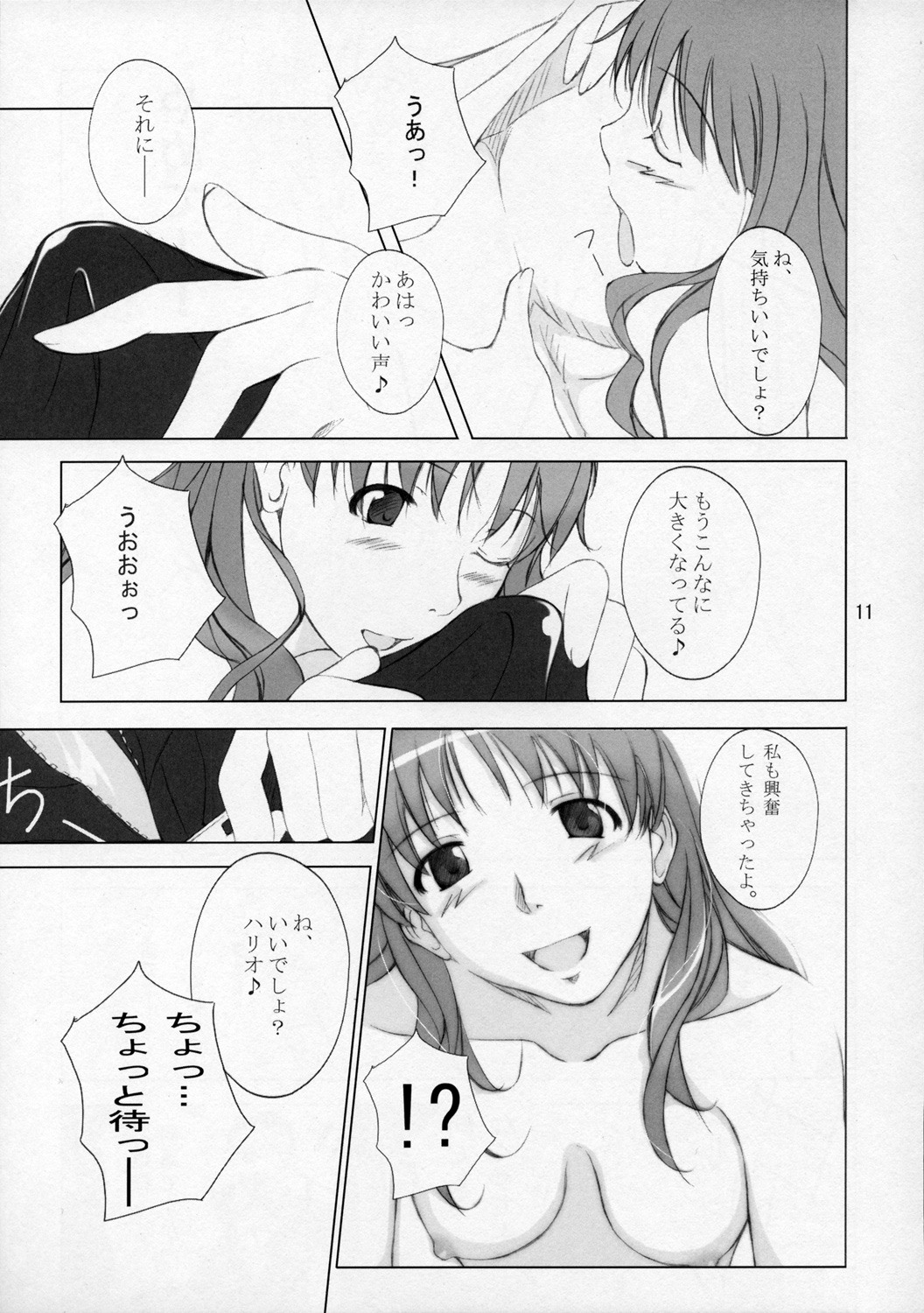 (C68) [とぅいーく (つか)] 髭とおさげ (スクールランブル)