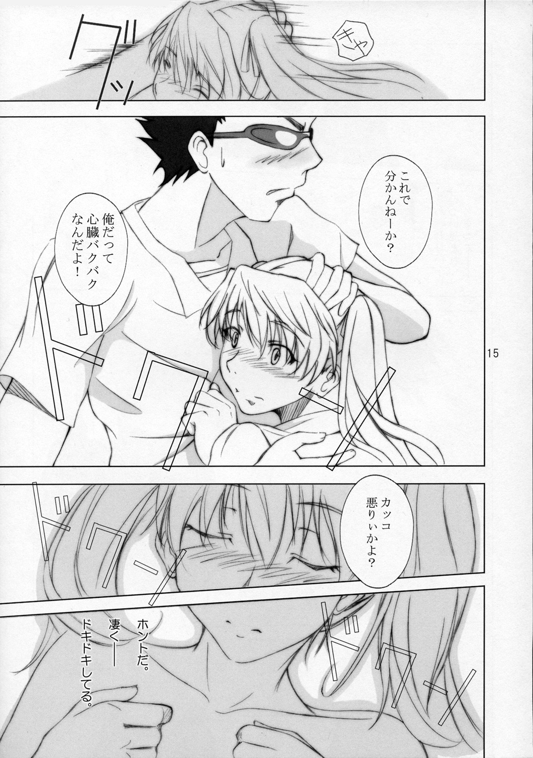 (C68) [とぅいーく (つか)] 髭とおさげ (スクールランブル)