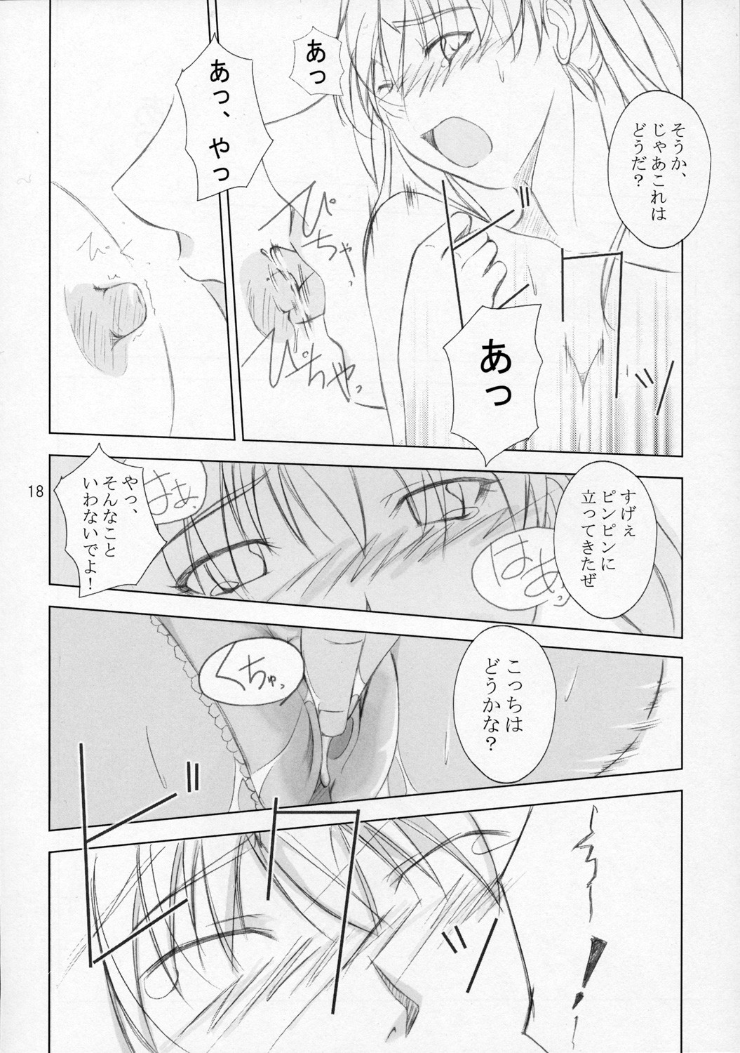 (C68) [とぅいーく (つか)] 髭とおさげ (スクールランブル)