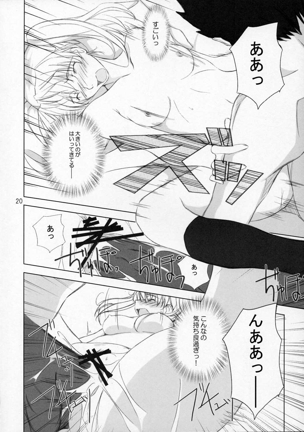 (C68) [とぅいーく (つか)] 髭とおさげ (スクールランブル)