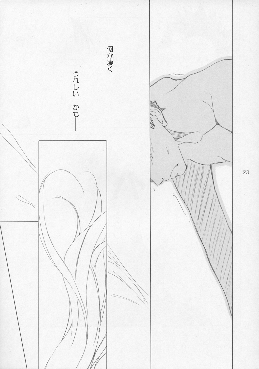 (C68) [とぅいーく (つか)] 髭とおさげ (スクールランブル)