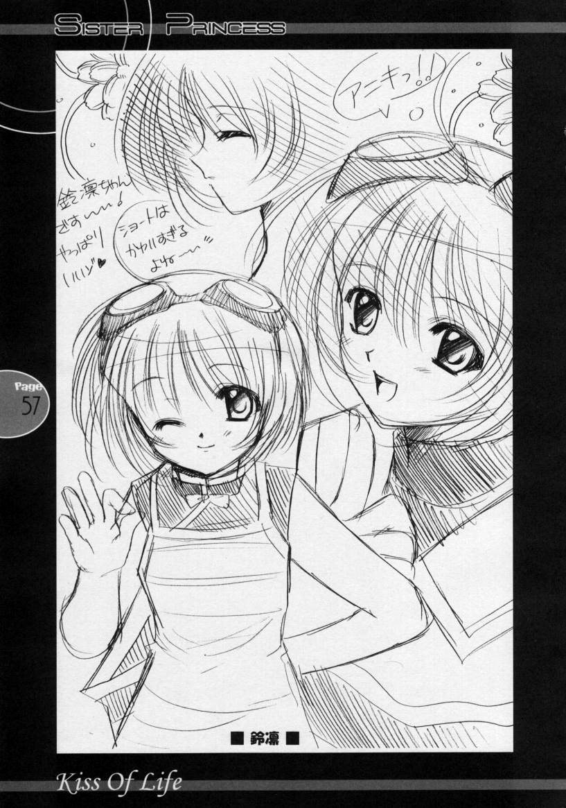 (C60) [JOKER TYPE (西又葵)] Kiss Of Life (シスター・プリンセス)