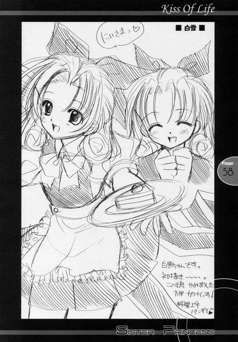 (C60) [JOKER TYPE (西又葵)] Kiss Of Life (シスター・プリンセス)