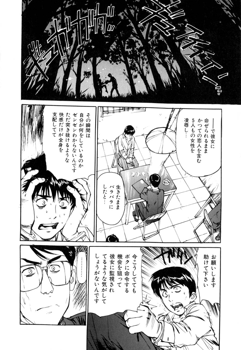 【大輔まゆみ】メス猫のニオイ