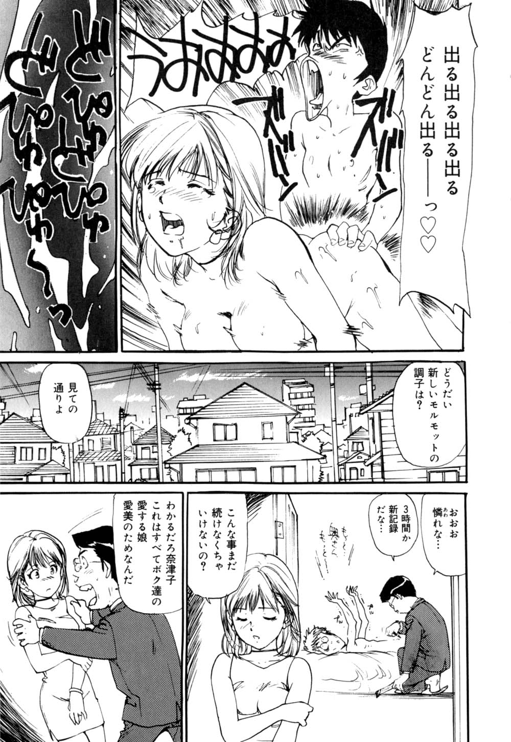 【大輔まゆみ】メス猫のニオイ