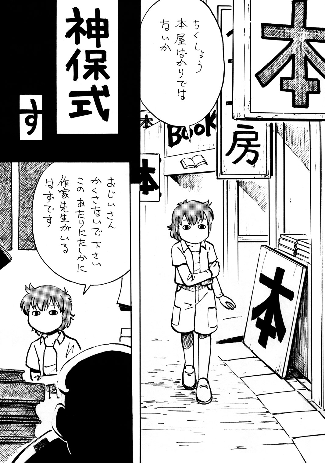 [突貫工事 / すうけ] 叛娘欲