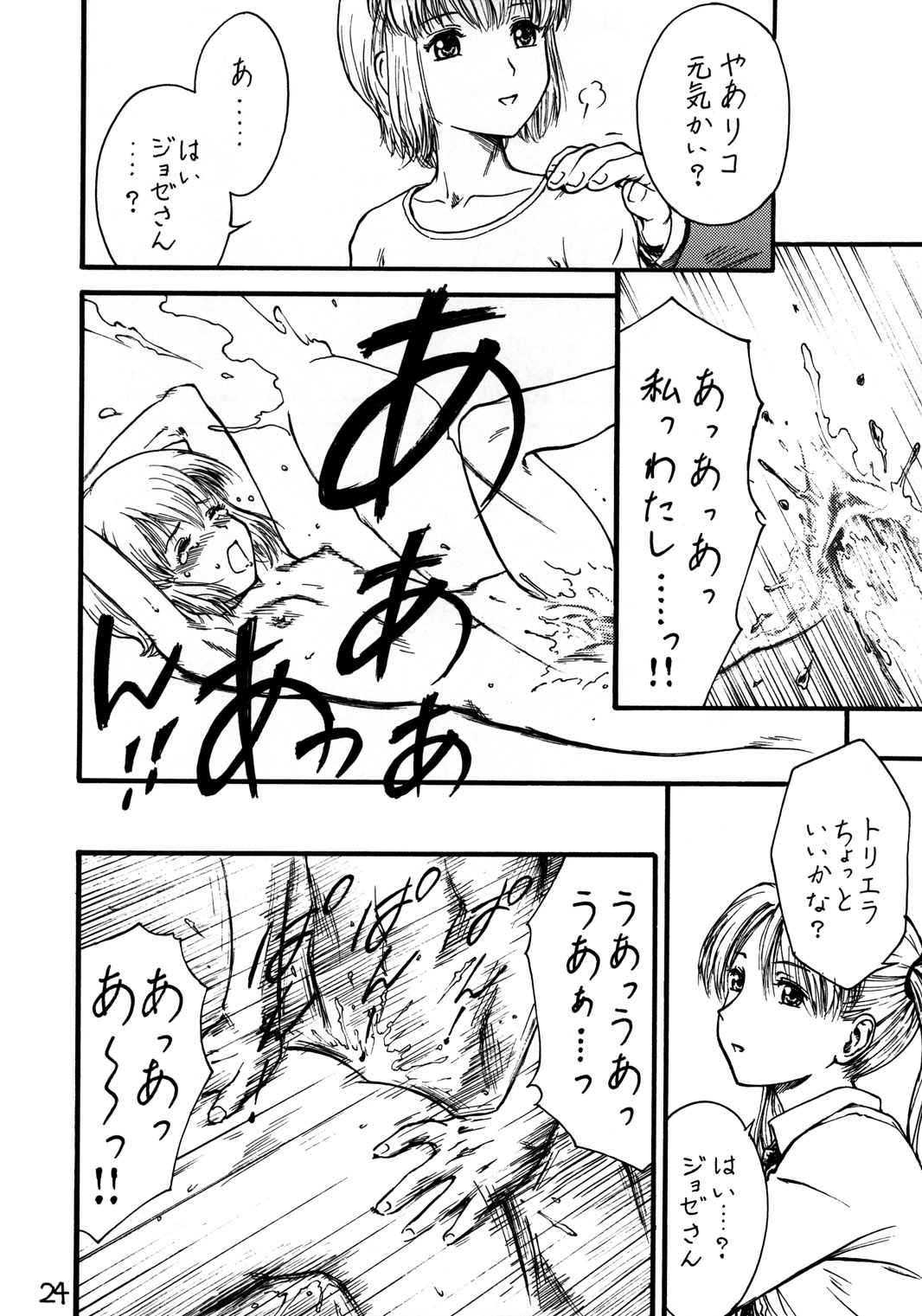 [突貫工事 / すうけ] 叛娘欲