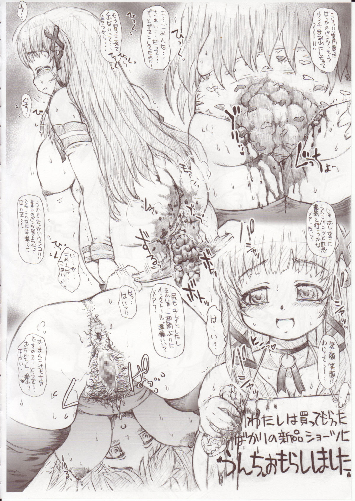 (C70) [早乙女けんきゅう所 (早乙女けもんどのすけ)] させっ子OS SP2/UPG (OSたん)
