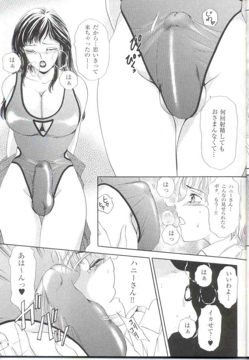 【アマノジャ9】ニューハーフ行動12 【アマノジャ9】ニューハーフ行動12