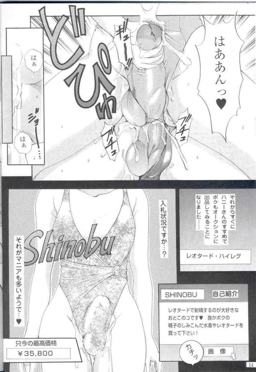 【アマノジャ9】ニューハーフ行動12 【アマノジャ9】ニューハーフ行動12