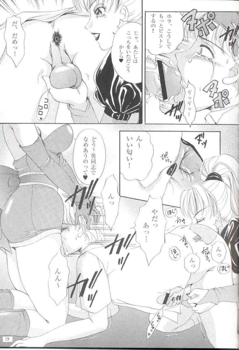 【アマノジャ9】ニューハーフ行動12 【アマノジャ9】ニューハーフ行動12