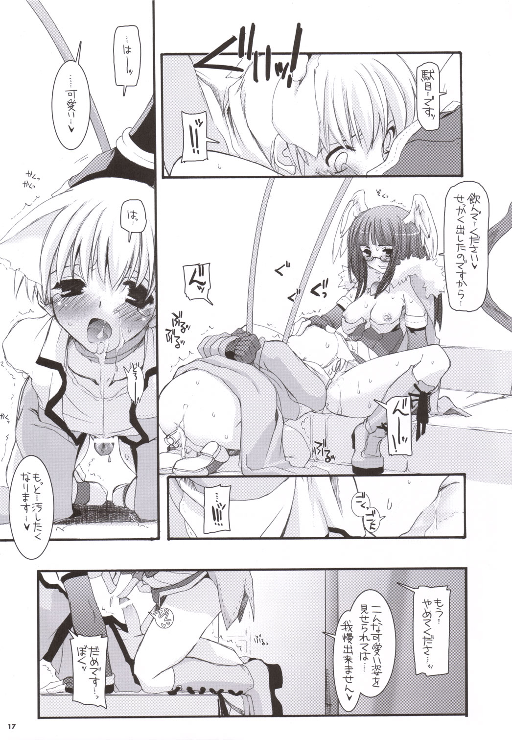 (C69) [Digital Lover (なかじまゆか)] D.L. action34 (ラグナロクオンライン)
