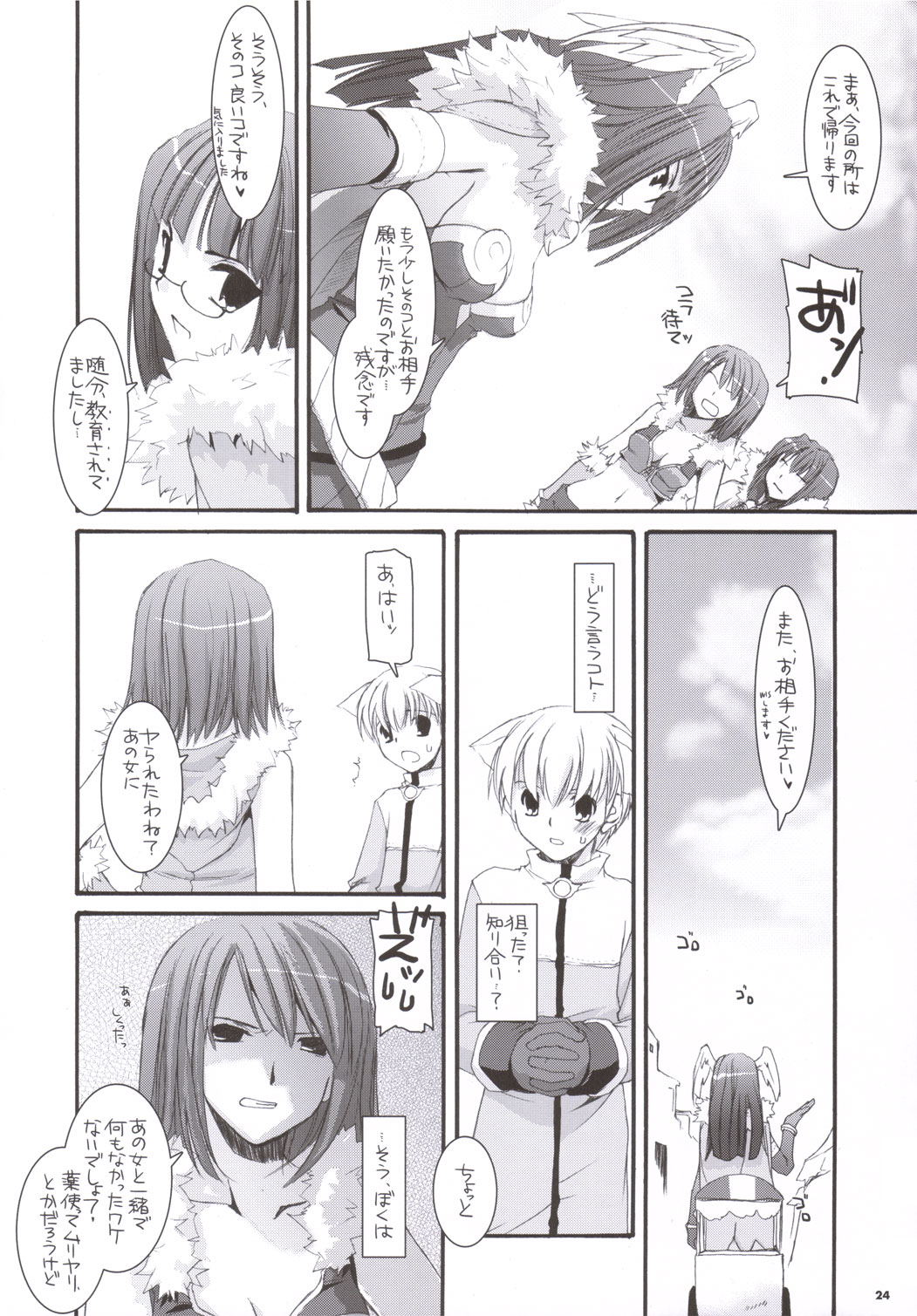 (C69) [Digital Lover (なかじまゆか)] D.L. action34 (ラグナロクオンライン)