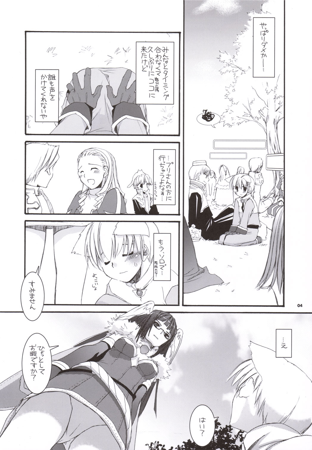 (C69) [Digital Lover (なかじまゆか)] D.L. action34 (ラグナロクオンライン)