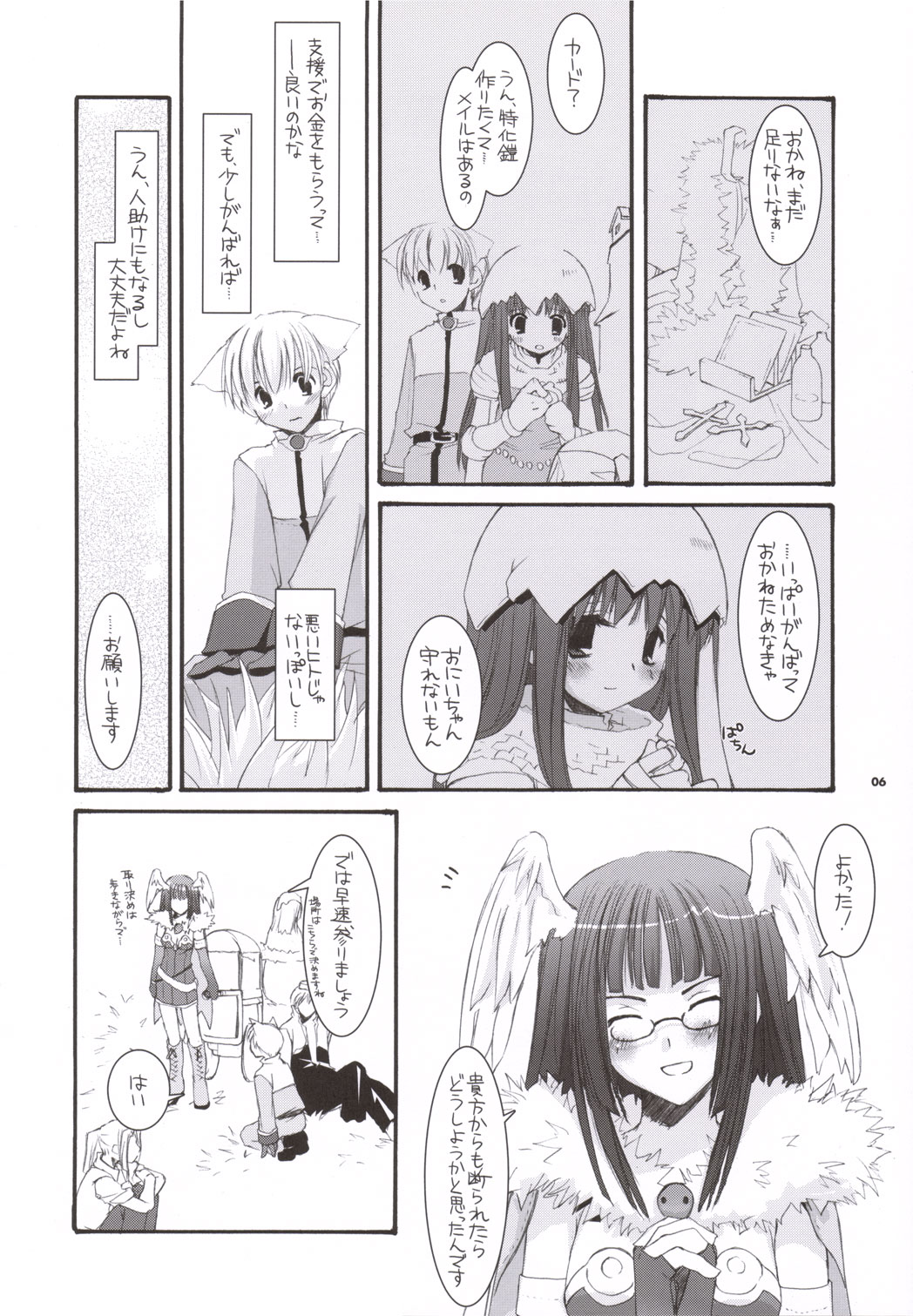 (C69) [Digital Lover (なかじまゆか)] D.L. action34 (ラグナロクオンライン)