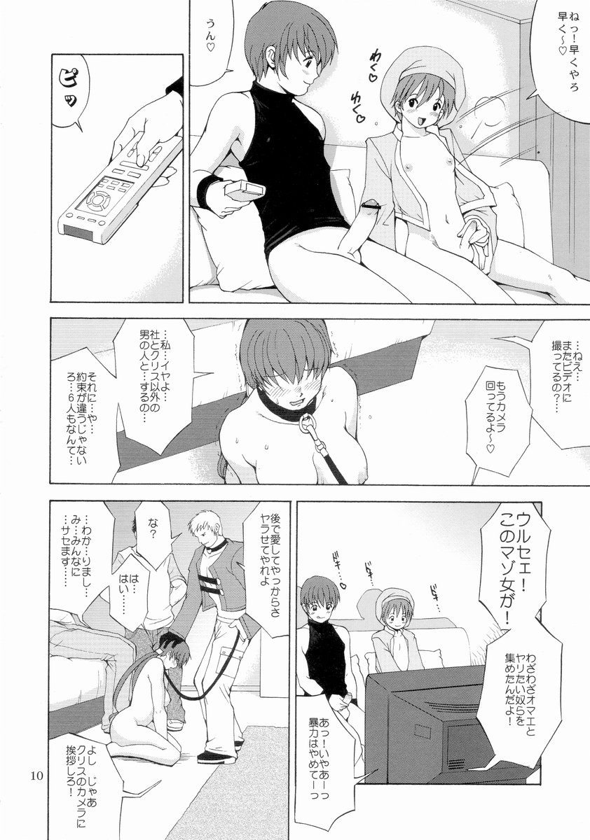 (C66) [彩画堂 (彩画堂)] ユリ＆フレンズクリスマニアックス (ザ・キング・オブ・ファイターズ)