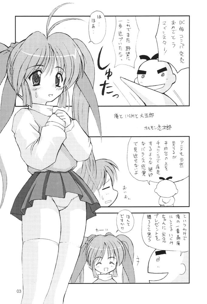 (Cレヴォ29) [直道館 (ホルモン恋次郎)] MIB2 (こみっくパーティー、カードキャプターさくら)