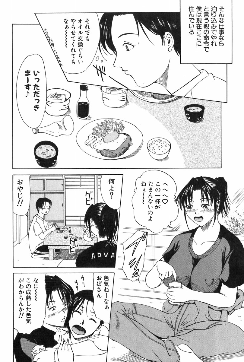 [横山ミチル] エレノアさんの性生活 ERENOA's sex life