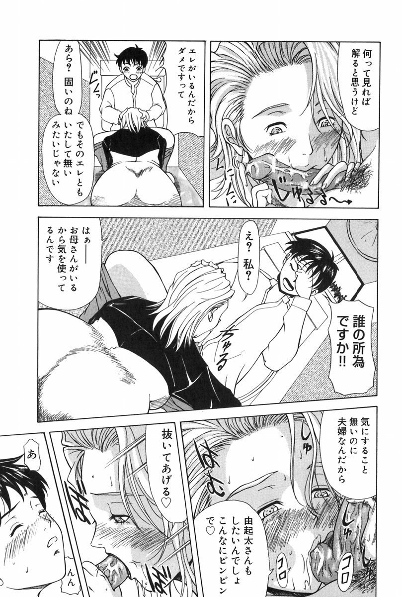 [横山ミチル] エレノアさんの性生活 ERENOA's sex life
