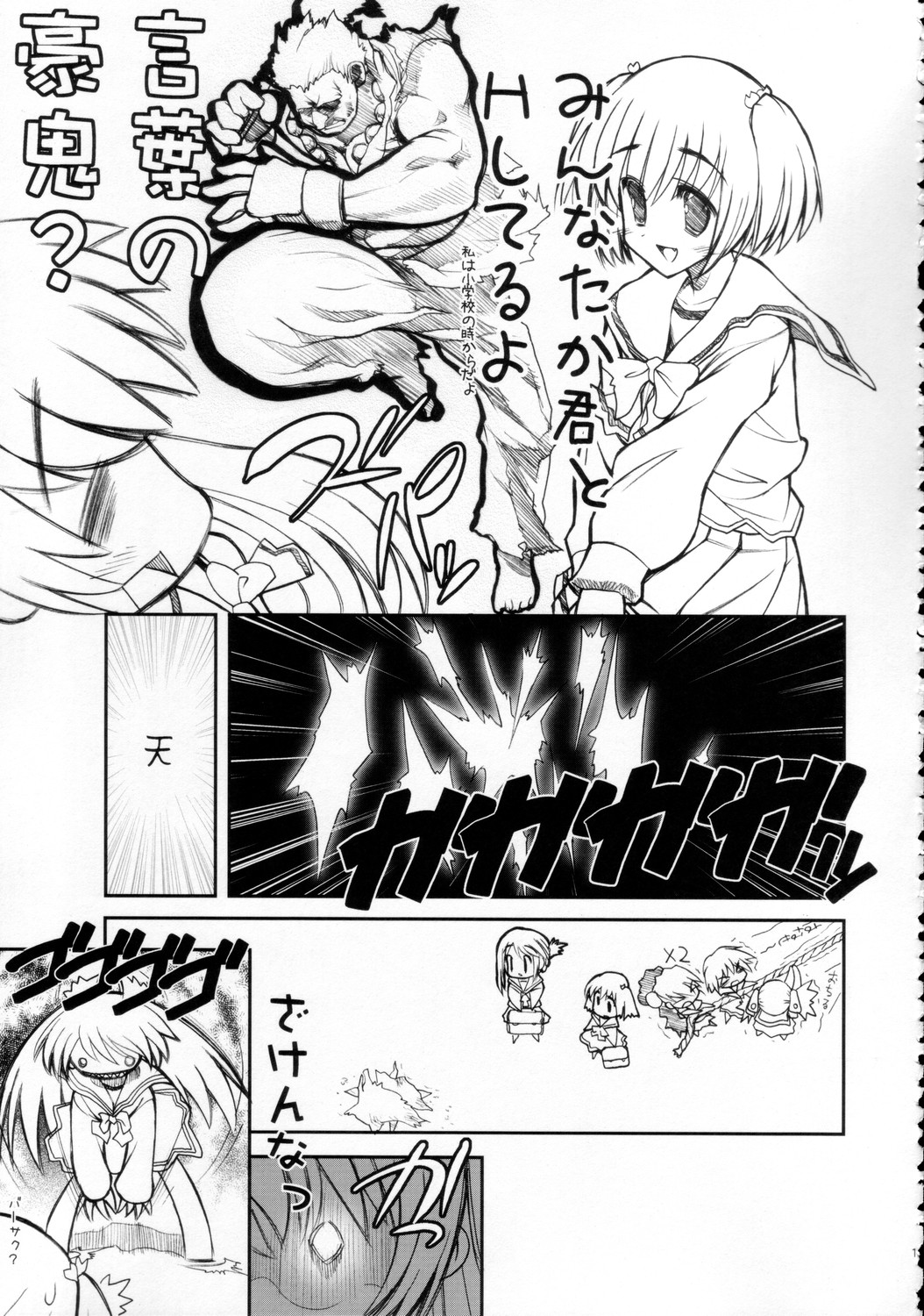 (C68) [STUDIOふあん (来鈍)] タマ姉の快楽 前編 (トゥハート2)