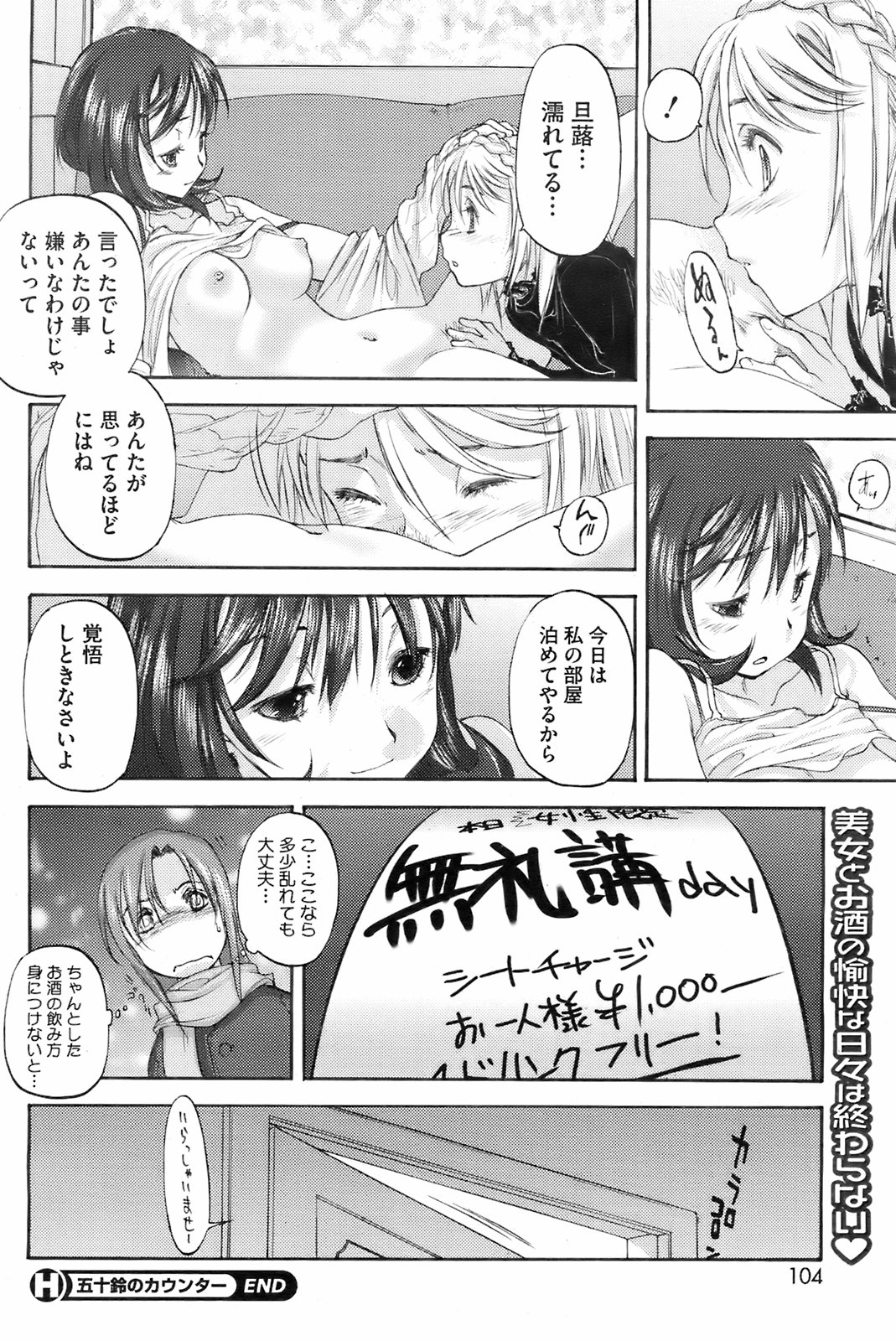 コミックホットミルク 2008年2月号 VOL.03