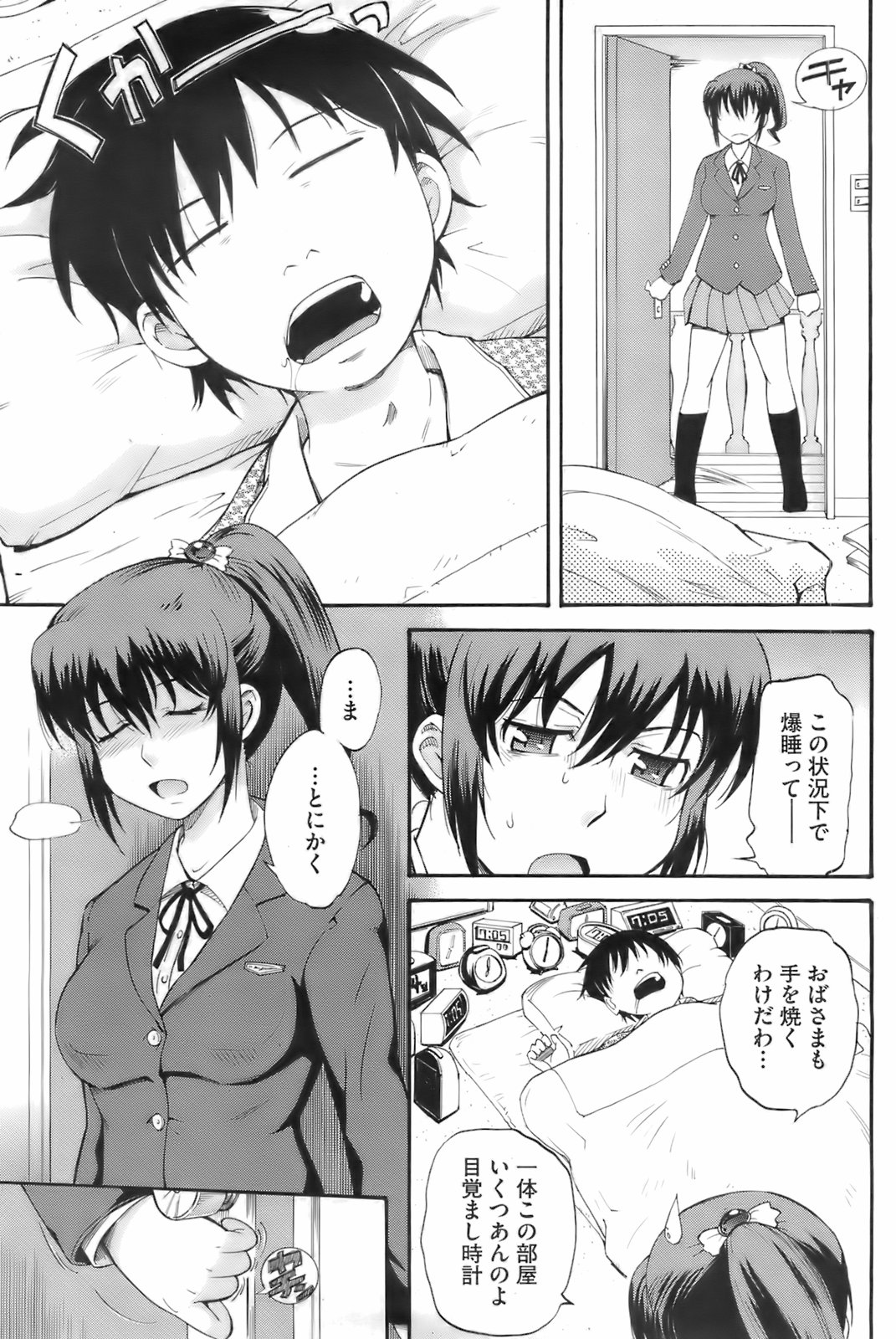 コミックホットミルク 2008年2月号 VOL.03