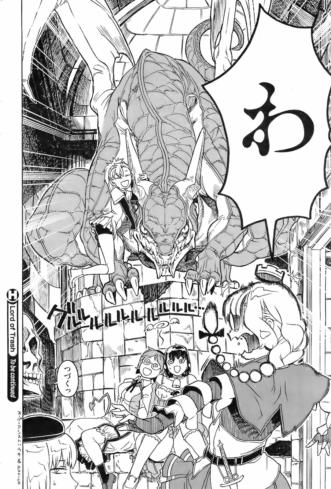 コミックホットミルク 2008年2月号 VOL.03