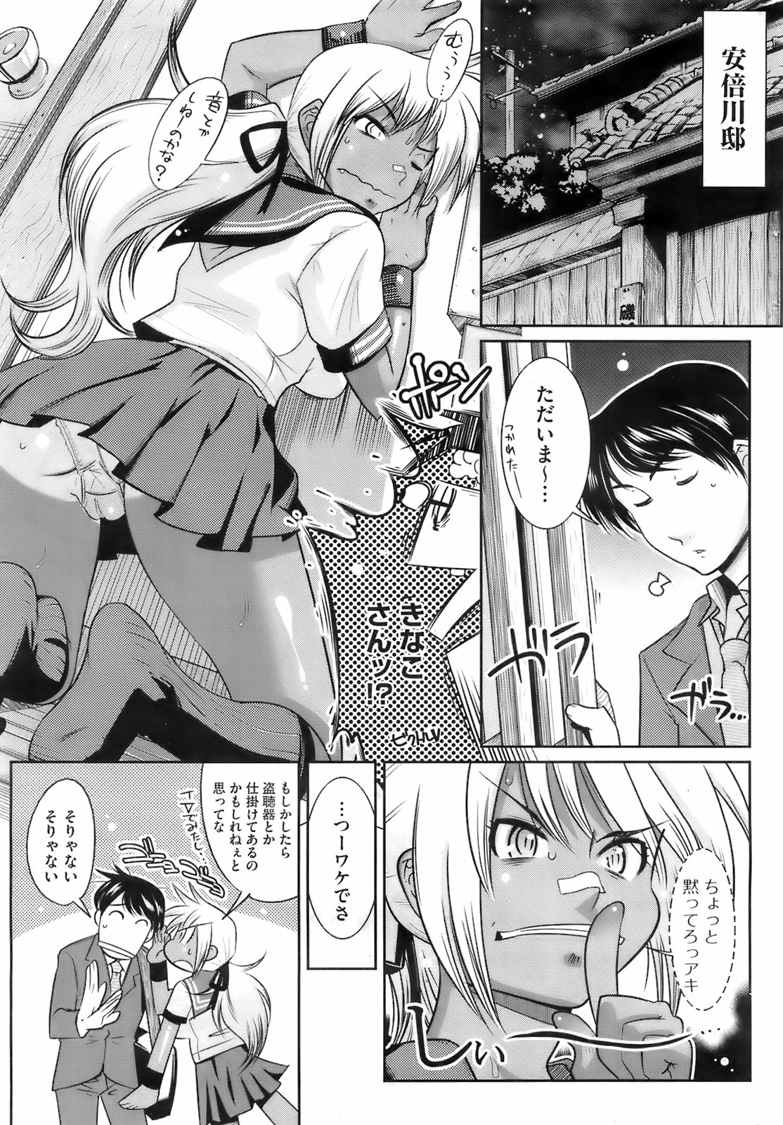 コミックホットミルク 2008年2月号 VOL.03