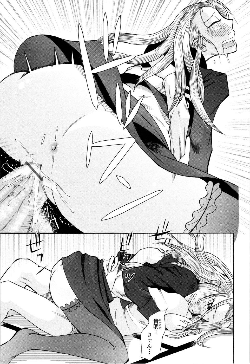 [尾野けぬじ] ラブでれ