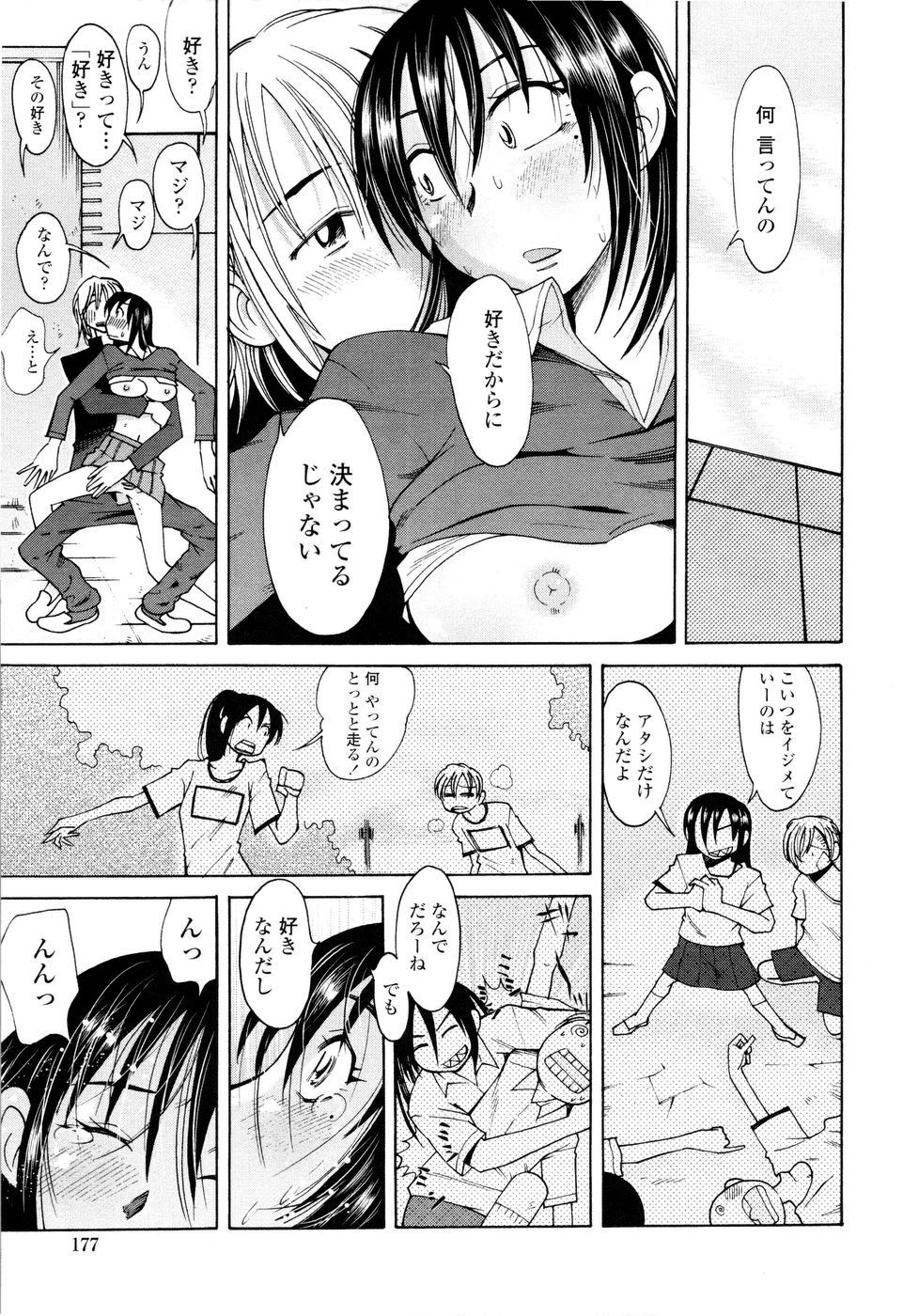 [尾野けぬじ] ラブでれ