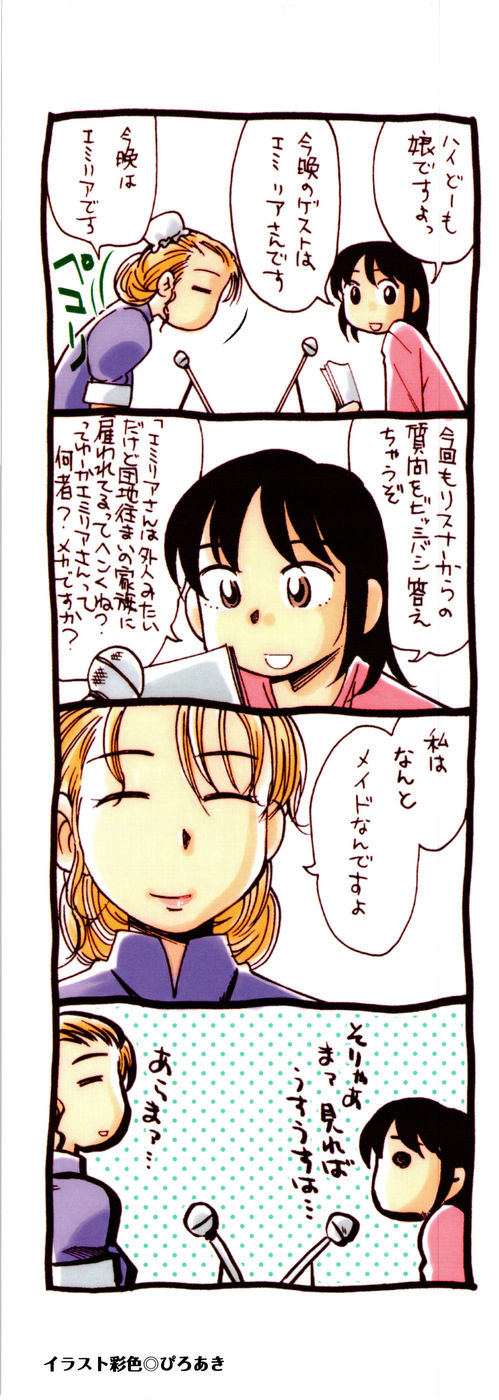 [尾野けぬじ] ラブでれ