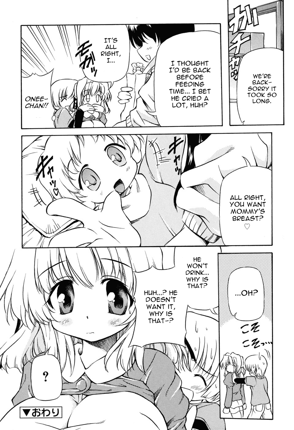 [HD]ナチュラルミルクパイ＃2（英語）