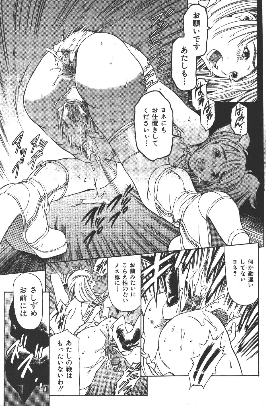 [まぐろ帝國] 魔法の萌エリスト リリカル☆リリンカ