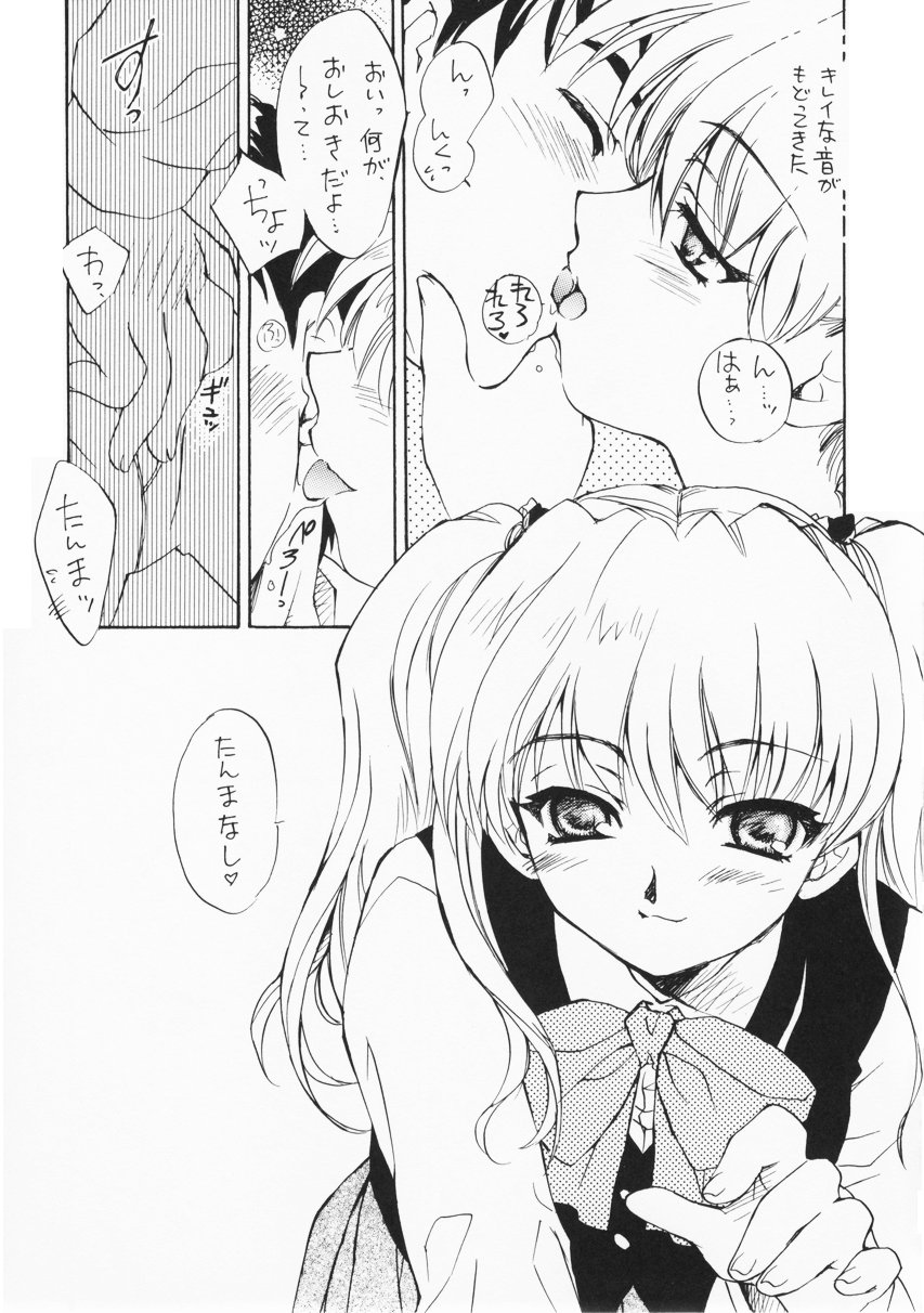 (Cレヴォ30) [スカポン堂 (矢野たくみ)] "Night Breaker" II (夜が来る! -Square of the Moon-)