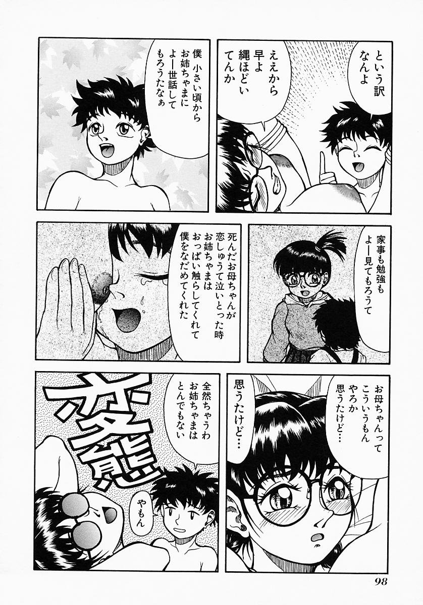 [吉祥寺北四郎] Who DARES Ass