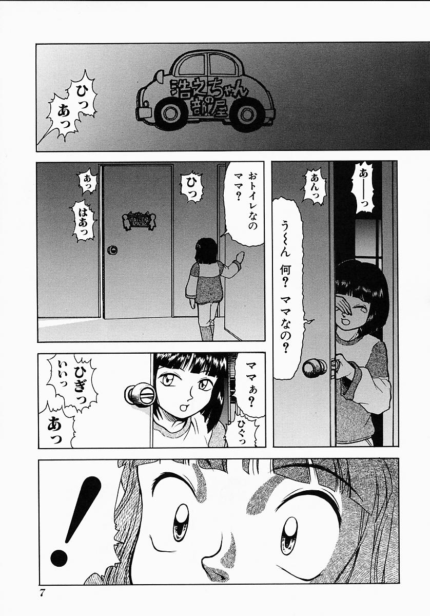 [吉祥寺北四郎] Who DARES Ass